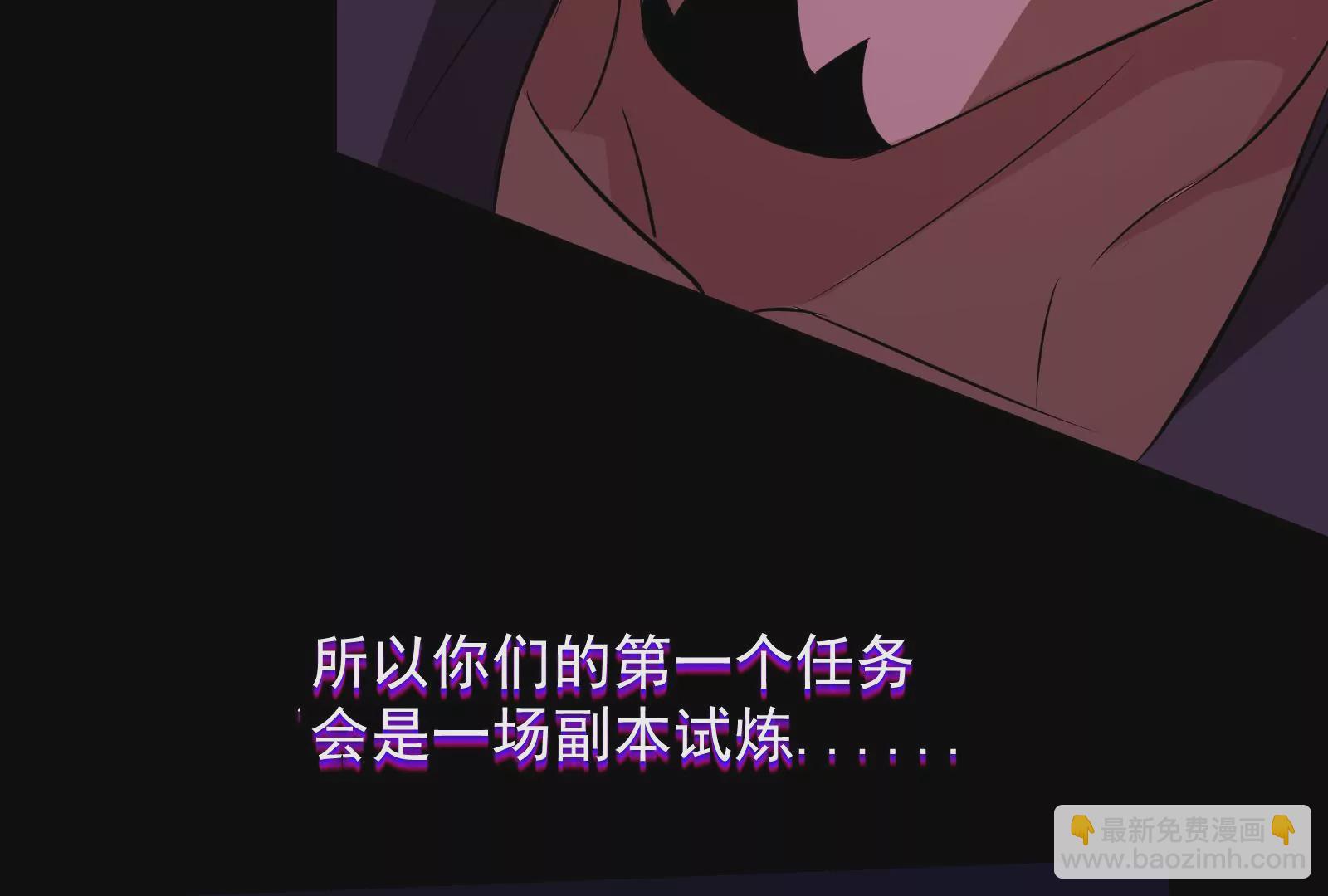 古神遊戲 - 第3話  抱妹子大腿(2/3) - 2